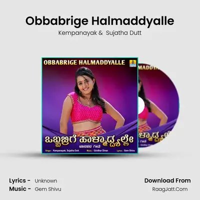 Obbabrige Halmaddyalle mp3 song