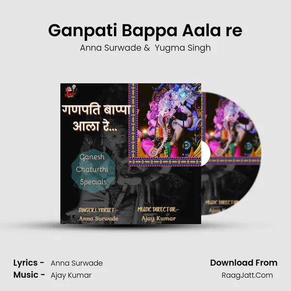 Ganpati Bappa Aala re mp3 song