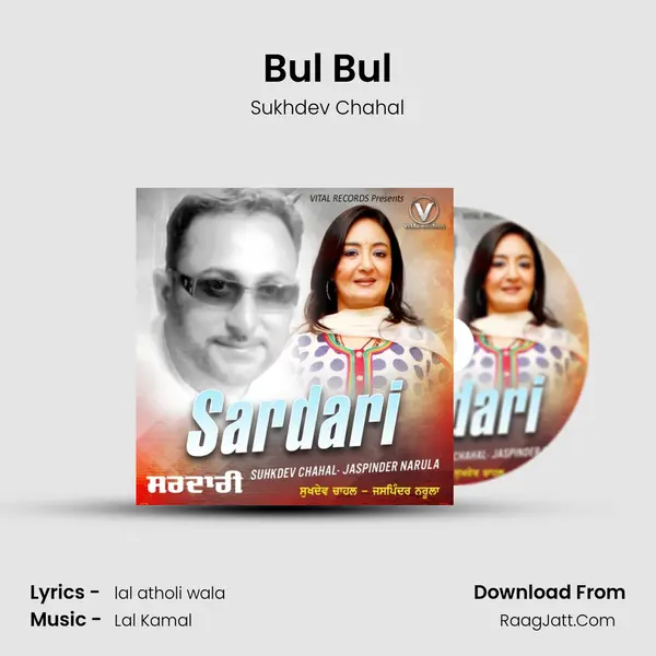 Bul Bul MP3 Song by Sukhdev Chahal Cover