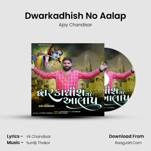 Dwarkadhish No Aalap - Ajay Chandisar