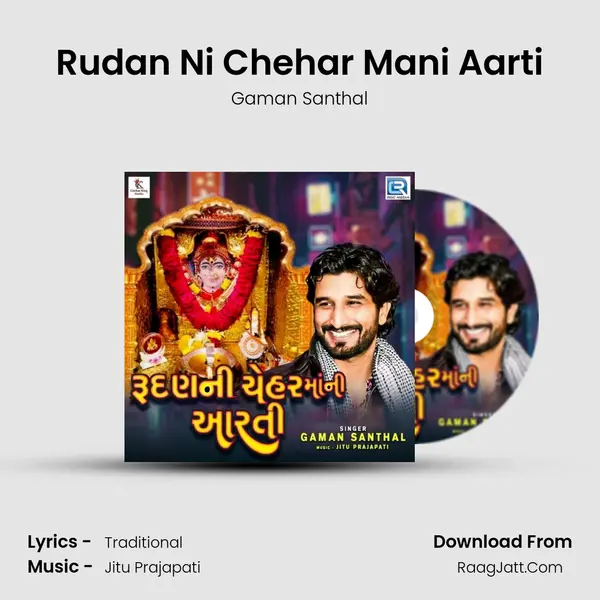 Rudan Ni Chehar Mani Aarti - Gaman Santhal