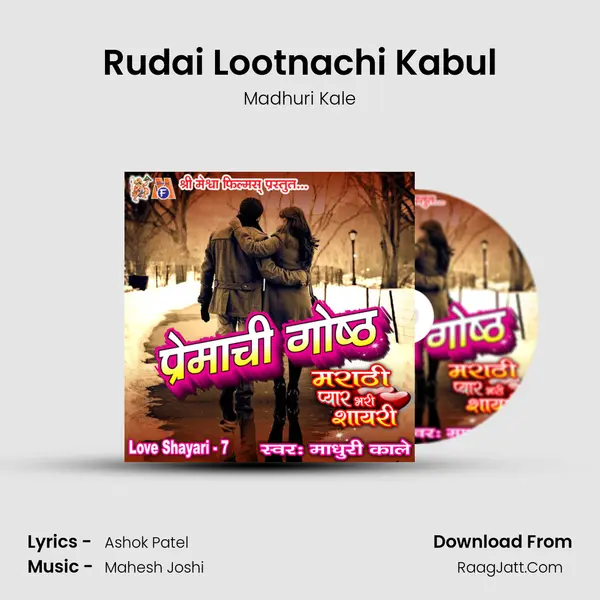 Rudai Lootnachi Kabul mp3 song