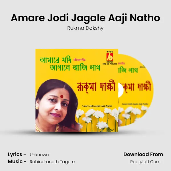 Amare Jodi Jagale Aaji Natho MP3 Song by Rukma Dakshy Cover