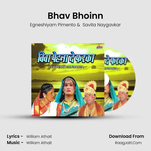 Bhav Bhoinn mp3 song