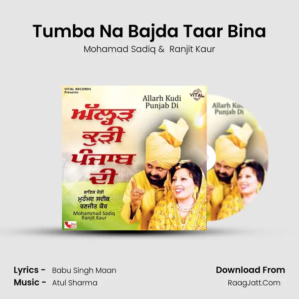 Tumba Na Bajda Taar Bina mp3 song