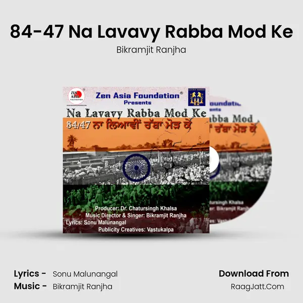 84-47 Na Lavavy Rabba Mod Ke mp3 song