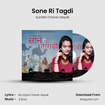 Sone Ri Tagdi - Sunidhi Charan Nayak