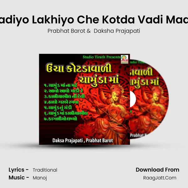 Kagadiyo Lakhiyo Che Kotda Vadi Maat Ne Cover