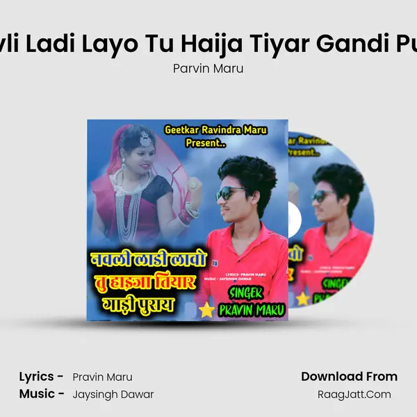 Navli Ladi Layo Tu Haija Tiyar Gandi Purai MP3 Song by Parvin Maru Cover