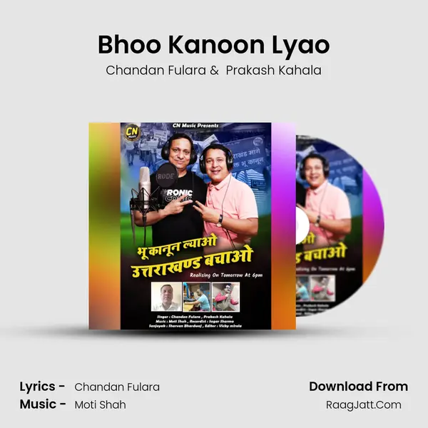 Bhoo Kanoon Lyao mp3 song
