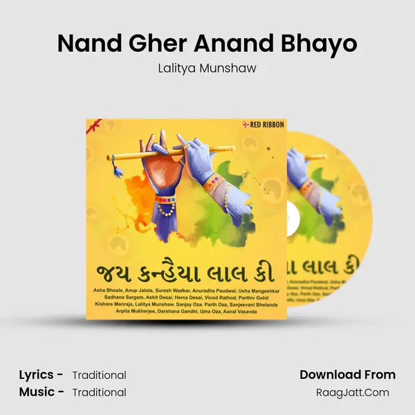 Nand Gher Anand Bhayo Cover