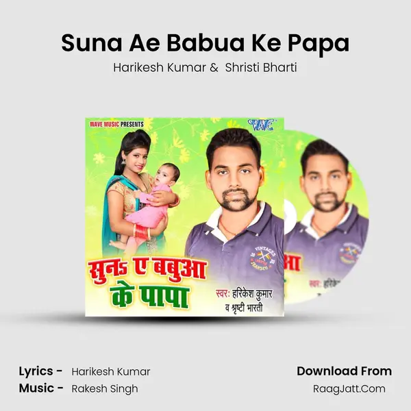 Suna Ae Babua Ke Papa mp3 song