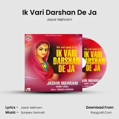 Ik Vari Darshan De Ja mp3 song