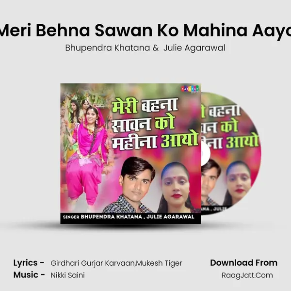 Meri Behna Sawan Ko Mahina Aayo mp3 song