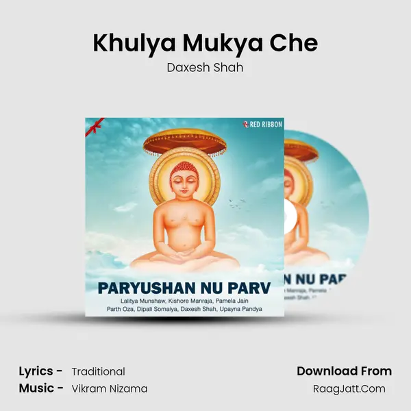 Khulya Mukya Che mp3 song