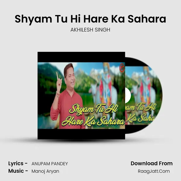 Shyam Tu Hi Hare Ka Sahara Cover