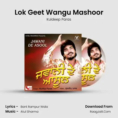 Lok Geet Wangu Mashoor Cover
