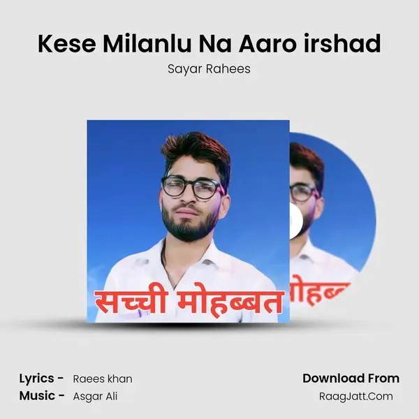 Kese Milanlu Na Aaro irshad MP3 Song by Sayar Rahees Cover