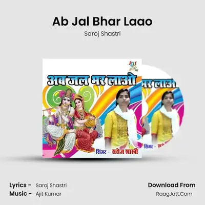Ab Jal Bhar Laao mp3 song