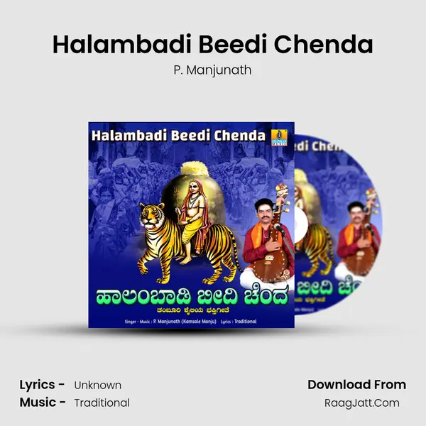 Halambadi Beedi Chenda MP3 Song by P. Manjunath Cover