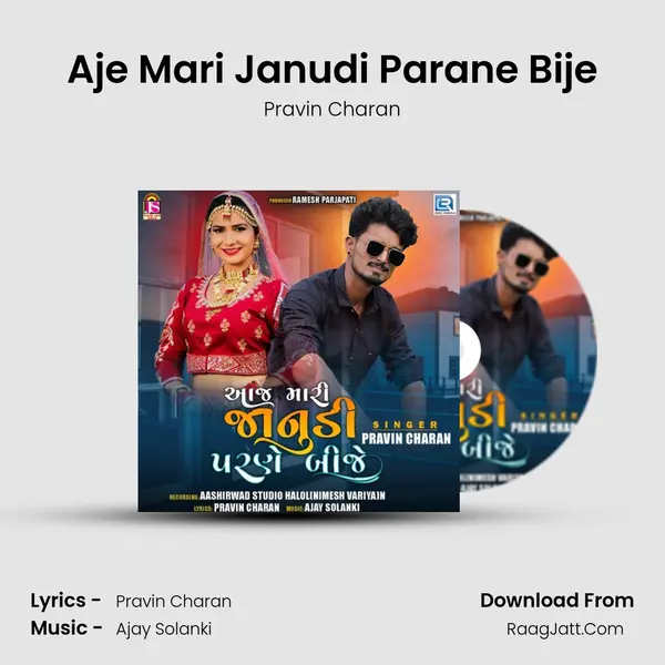 Aje Mari Janudi Parane Bije MP3 Song by Pravin Charan Cover