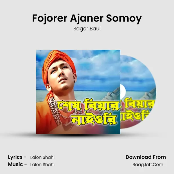 Fojorer Ajaner Somoy mp3 song