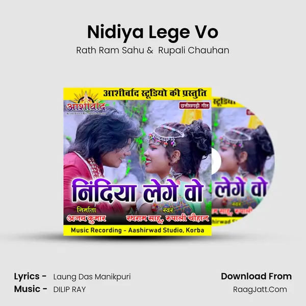 Nidiya Lege Vo MP3 Song by Rath Ram Sahu Cover