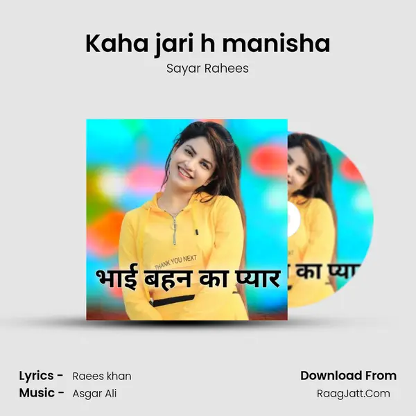 Kaha jari h manisha MP3 Song by Sayar Rahees Cover