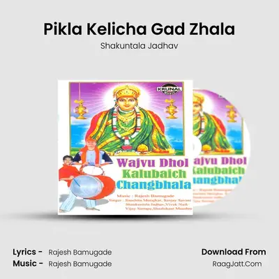 Pikla Kelicha Gad Zhala MP3 Song by Shakuntala Jadhav Cover