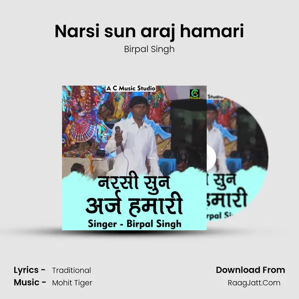 Narsi sun araj hamari Cover