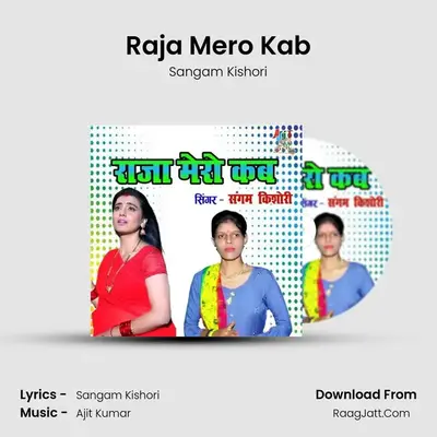 Raja Mero Kab mp3 song
