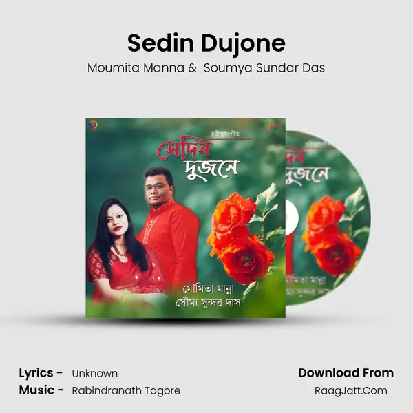 Sedin Dujone MP3 Song by Moumita Manna Cover