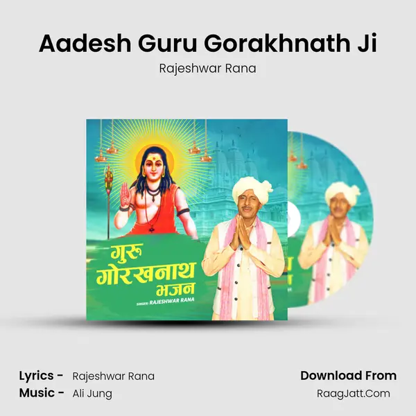 Aadesh Guru Gorakhnath Ji MP3 Song by Rajeshwar Rana Cover