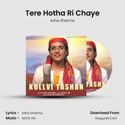 Tere Hotha Ri Chaye mp3 song