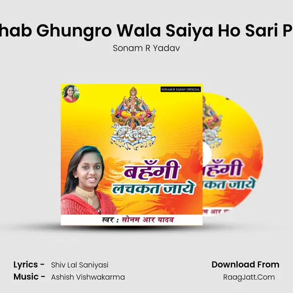 Argh Dehab Ghungro Wala Saiya Ho Sari Pahen Ke Cover