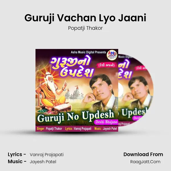 Guruji Vachan Lyo Jaani MP3 Song by Popatji Thakor Cover