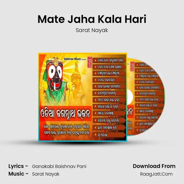 Mate Jaha Kala Hari MP3 Song by Sarat Nayak Cover