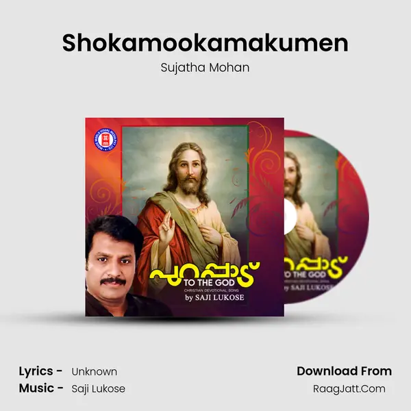 Shokamookamakumen MP3 Song by Sujatha Mohan Cover