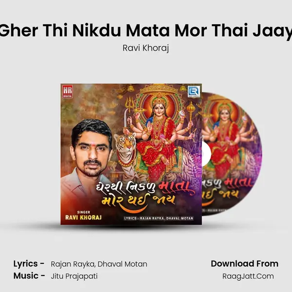 Gher Thi Nikdu Mata Mor Thai Jaay - Ravi Khoraj