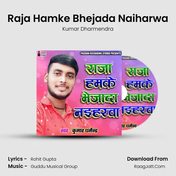 Raja Hamke Bhejada Naiharwa mp3 song