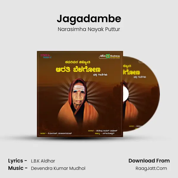Jagadambe MP3 Song by Narasimha Nayak Puttur Cover