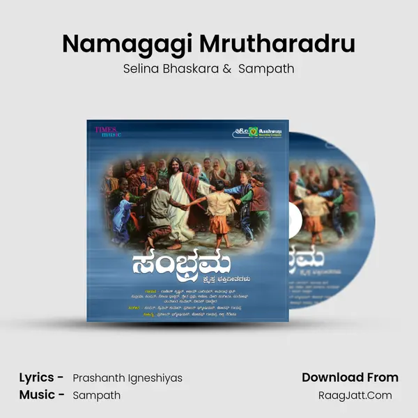 Namagagi Mrutharadru mp3 song