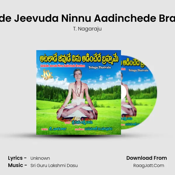 Aatalade Jeevuda Ninnu Aadinchede Bramhma MP3 Song by T. Nagaraju Cover