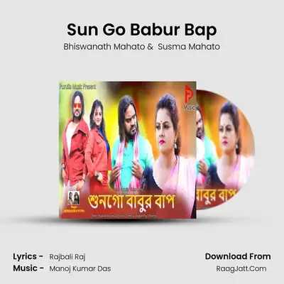 Sun Go Babur Bap - Bhiswanath Mahato
