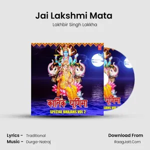 Jai Lakshmi Mata (From "Aartiyan Hi Aartiyan") Cover