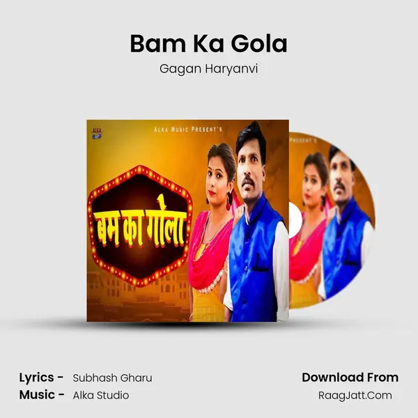 Bam Ka Gola - Gagan Haryanvi