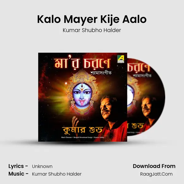 Kalo Mayer Kije Aalo MP3 Song by Kumar Shubho Halder Cover