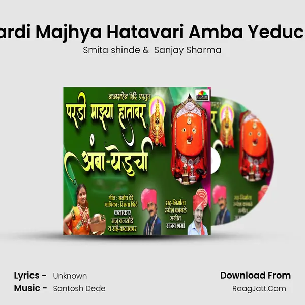Pardi Majhya Hatavari Amba Yeduchi MP3 Song by Smita shinde Cover