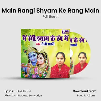 Main Rangi Shyam Ke Rang Main mp3 song