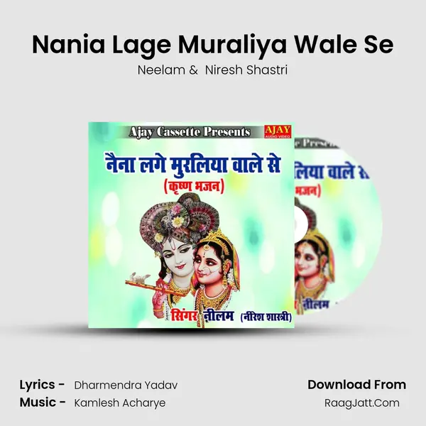 Nania Lage Muraliya Wale Se mp3 song
